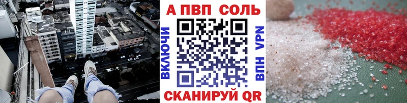 Alpha PVP Crystall продажа наркотиков Чадан