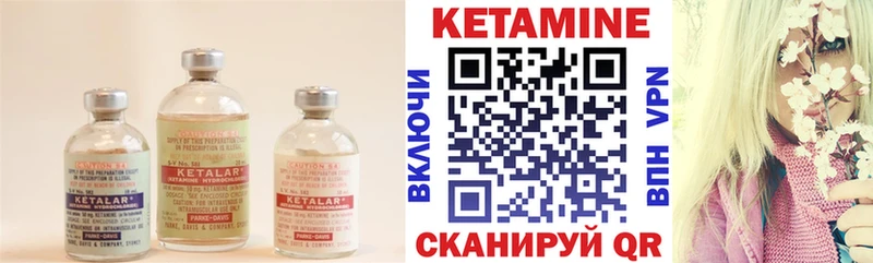Кетамин VHQ  продажа наркотиков  Чадан 