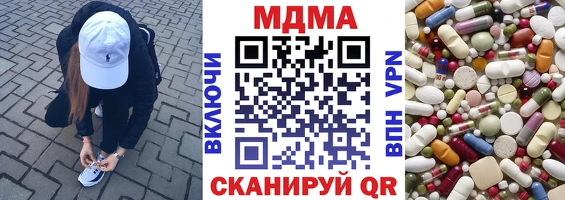 МДМА Molly  Чадан 