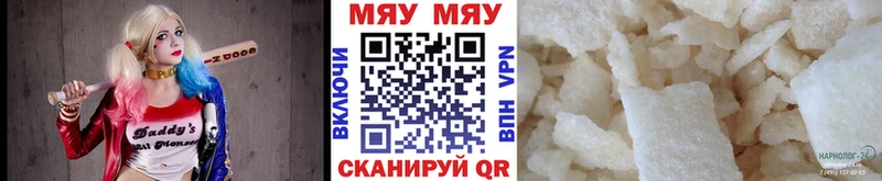 Меф кристаллы  купить  цена  Чадан 