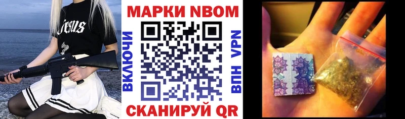 дарнет шоп  Чадан  Марки 25I-NBOMe 1,5мг 